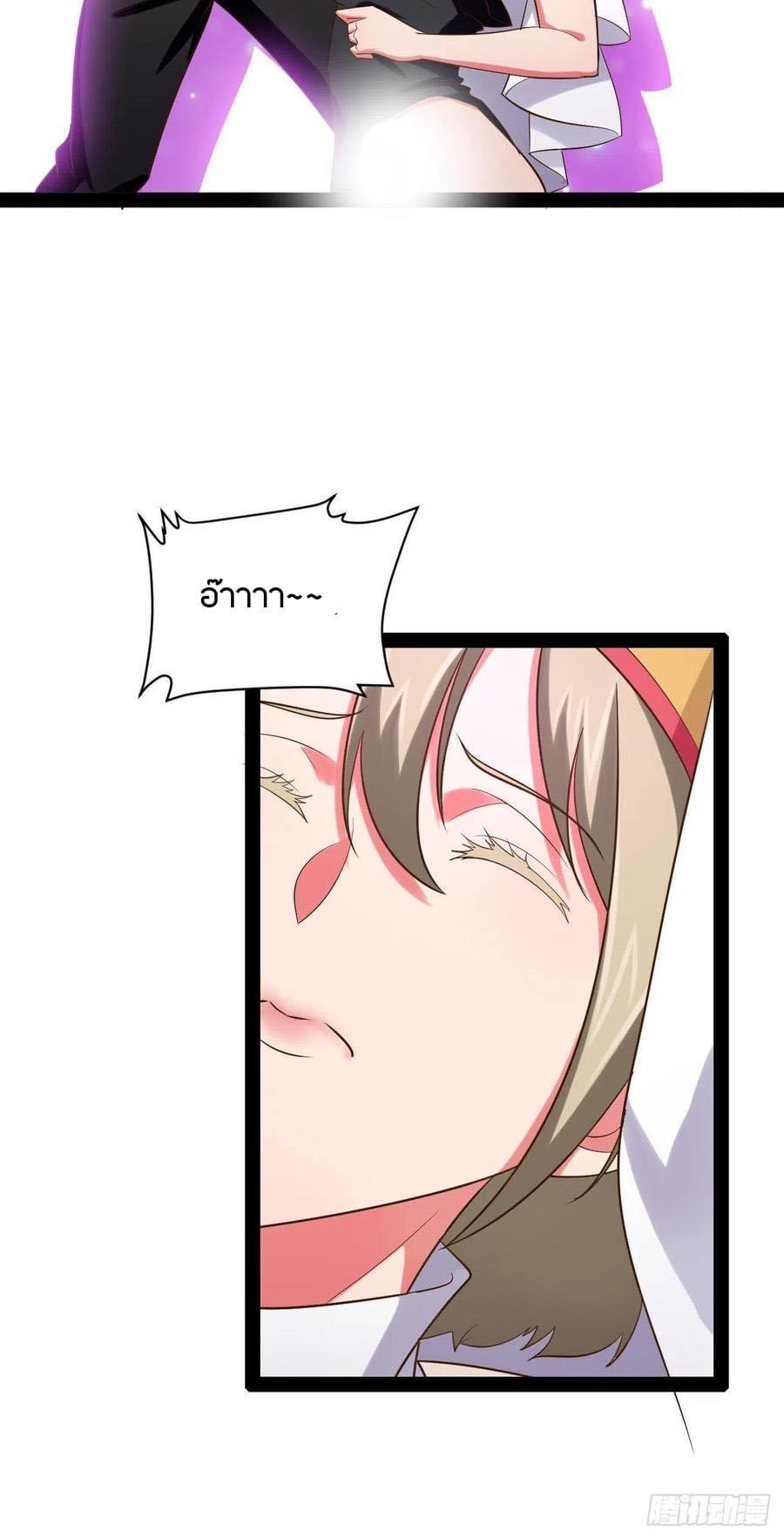 เทพนักเปิดซิง ต่างโลก (เมียร้อยคน) ตอนที่ 43 หน้า 24