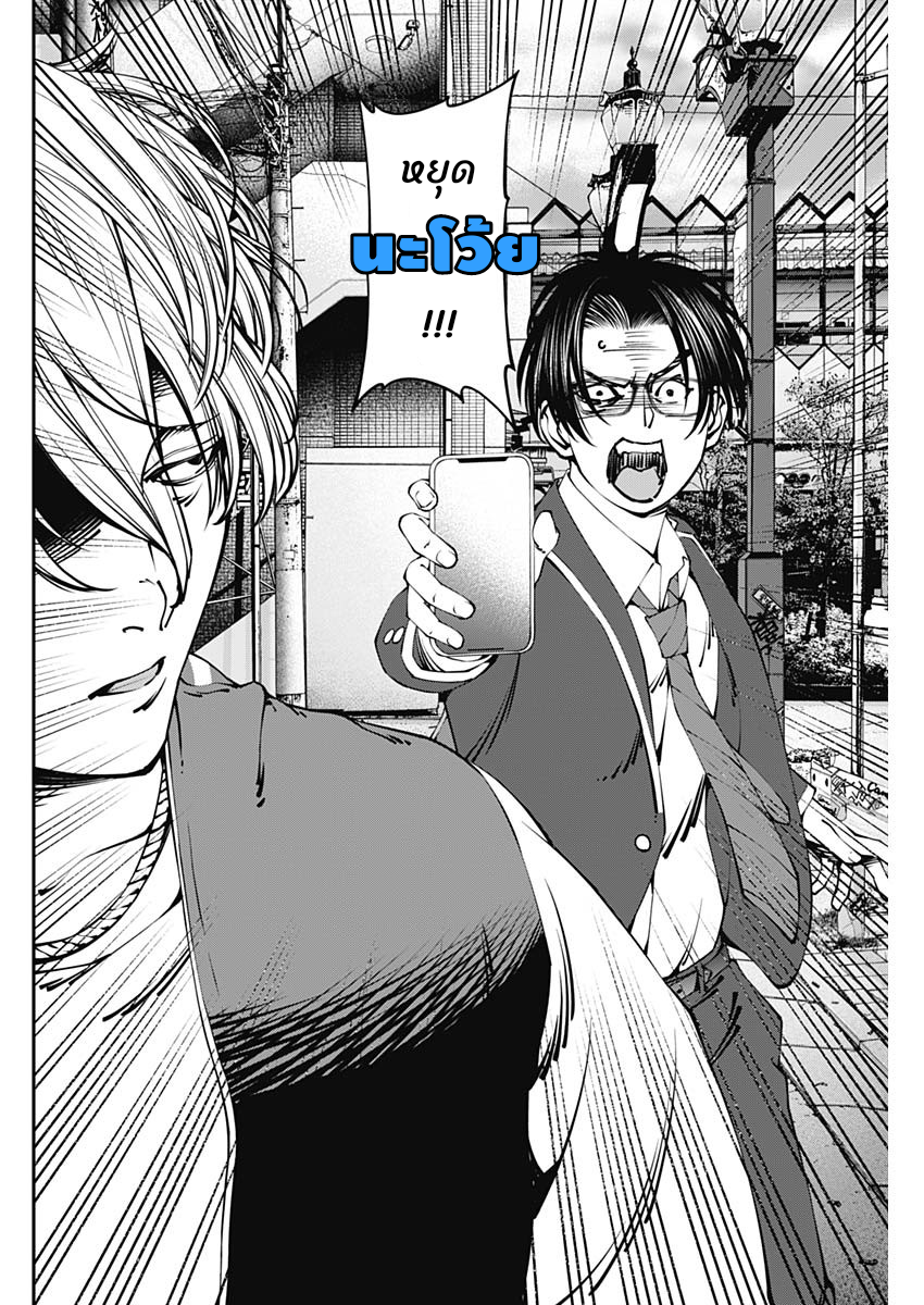 เมื่อโลกนี้อัปเดต ตอนที่ 2 หน้า 22