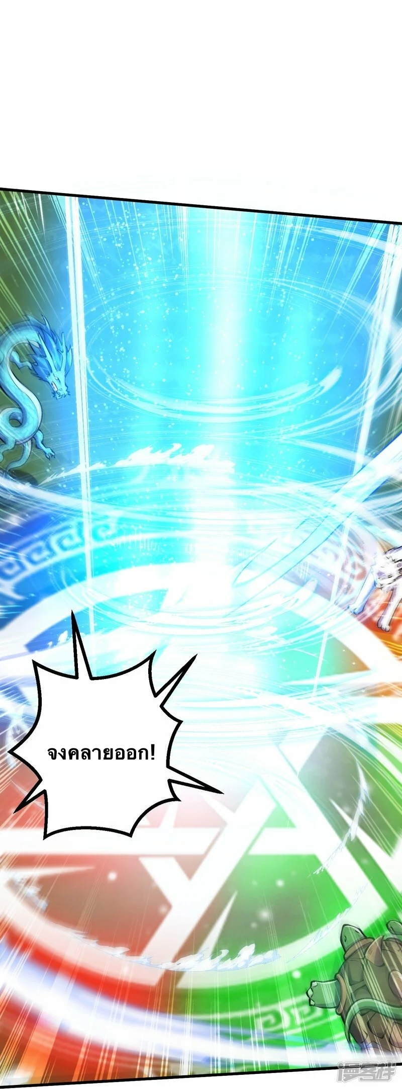 บรรพบุรุษผู้ขัดเกลากายา (ทันจีน) ตอนที่ 92 หน้า 20