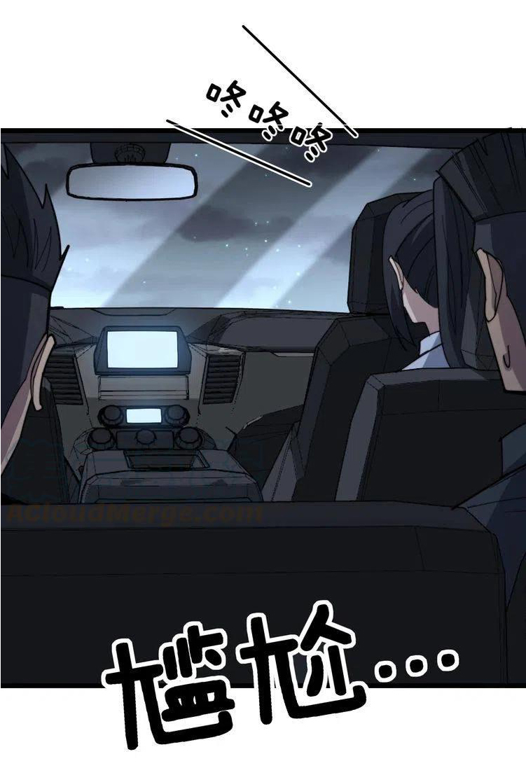 Bad Hand Witch Doctor สุดยอดพ่อมดหมอผี ตอนที่ 225 หน้า 22