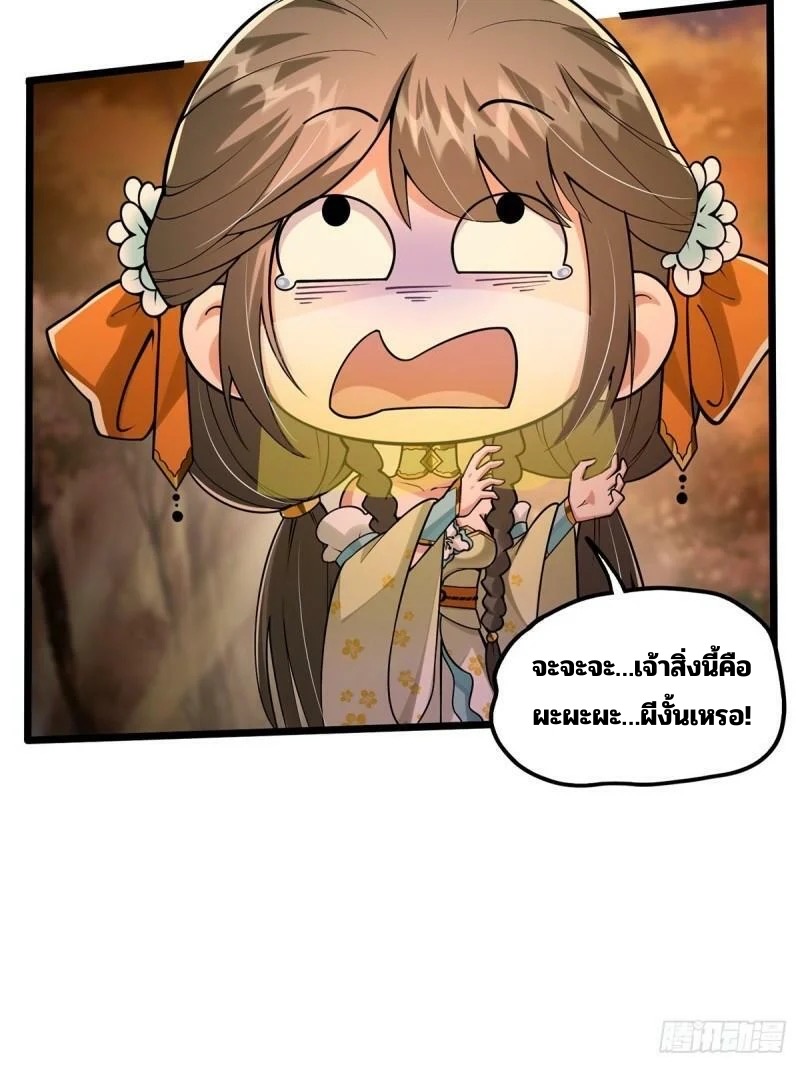 มีบางอย่างผิดปกติกับบัญชีนี้ ตอนที่ 6 หน้า 7