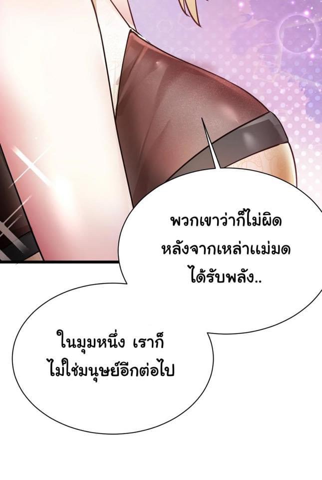 เทพเซียนอมตะตกสวรรค์ (เเม่มดเบิ้มๆ) ตอนที่ 3 หน้า 43