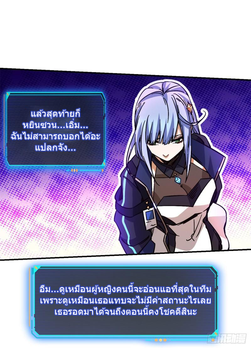 Doomsday Jigsaw Puzzle ตอนที่ 10 หน้า 35