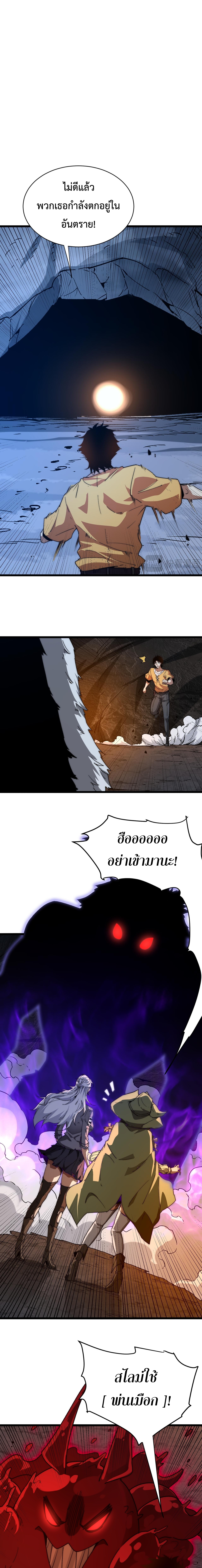 อัญเชิญเหล่ามาร ฉันคือหุบเหว ตอนที่ 7 หน้า 7
