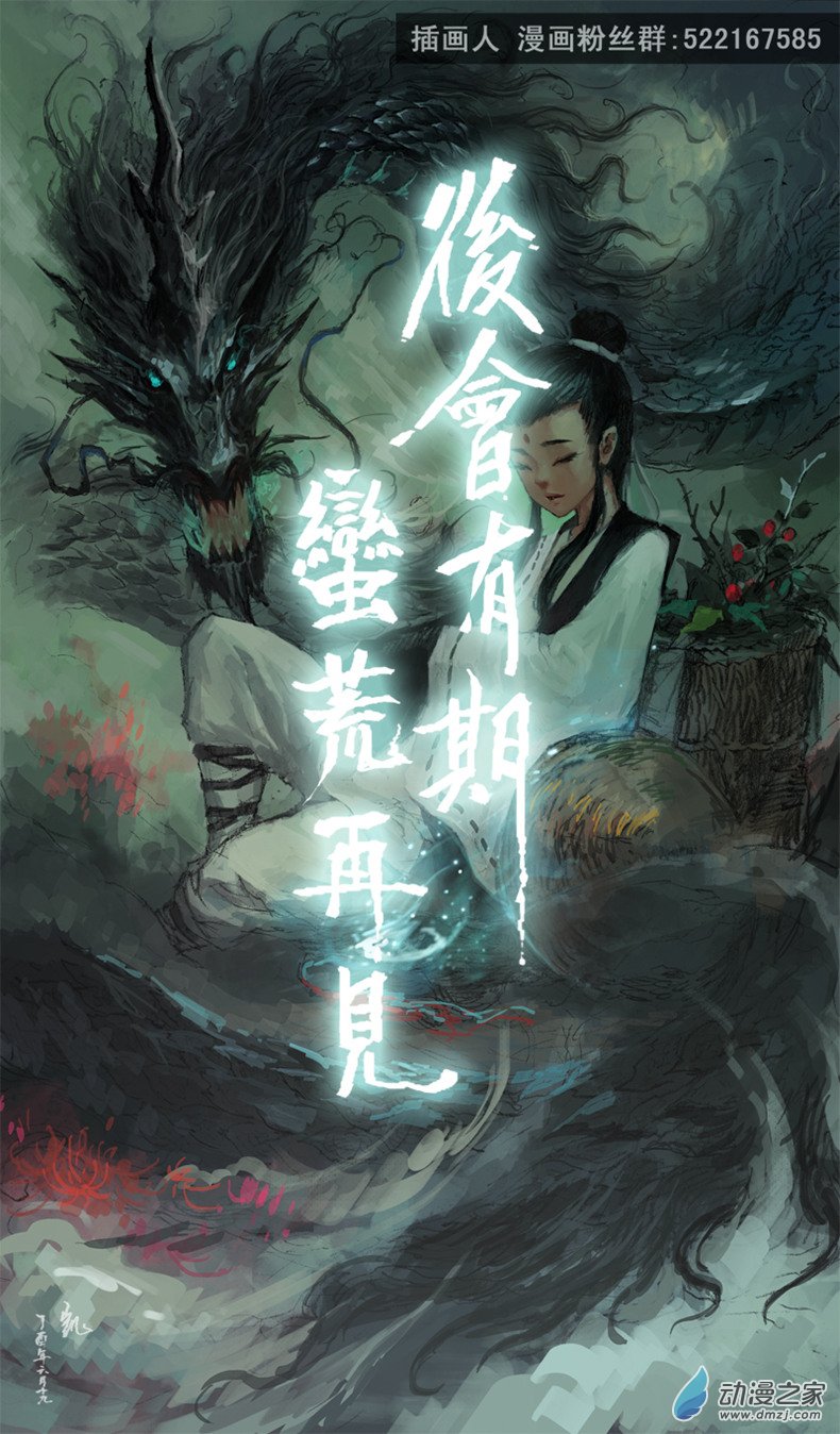 ผู้ขจัดมาร [จีนตัดจบ] ตอนที่ 34 หน้า 15