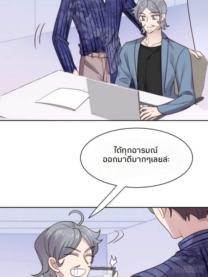 MakeUp Queen ตอนที่ 10 หน้า 32