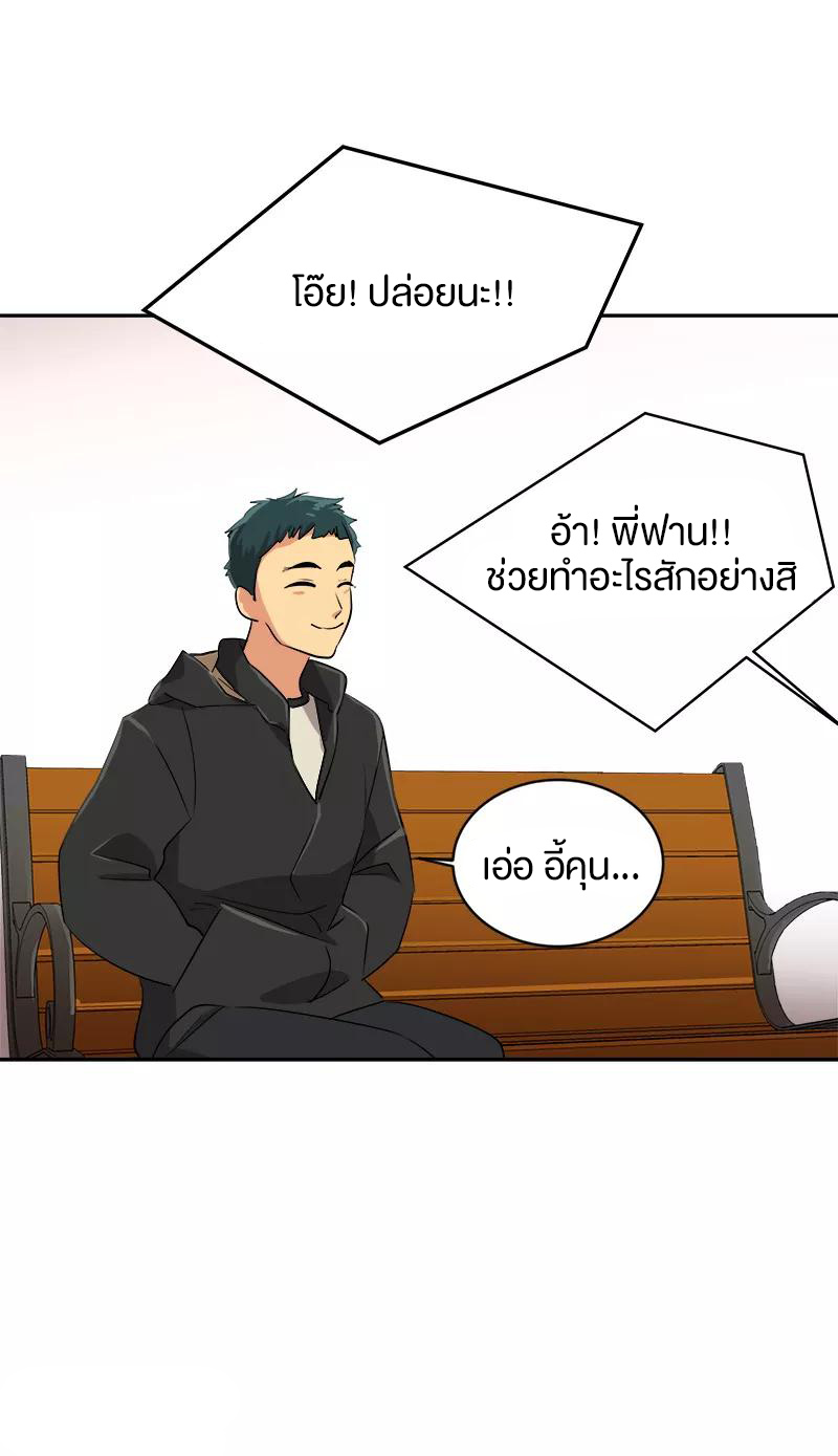 หัวใจดวงนี้ พิเศษเพื่อเธอ ตอนที่ 13 หน้า 5