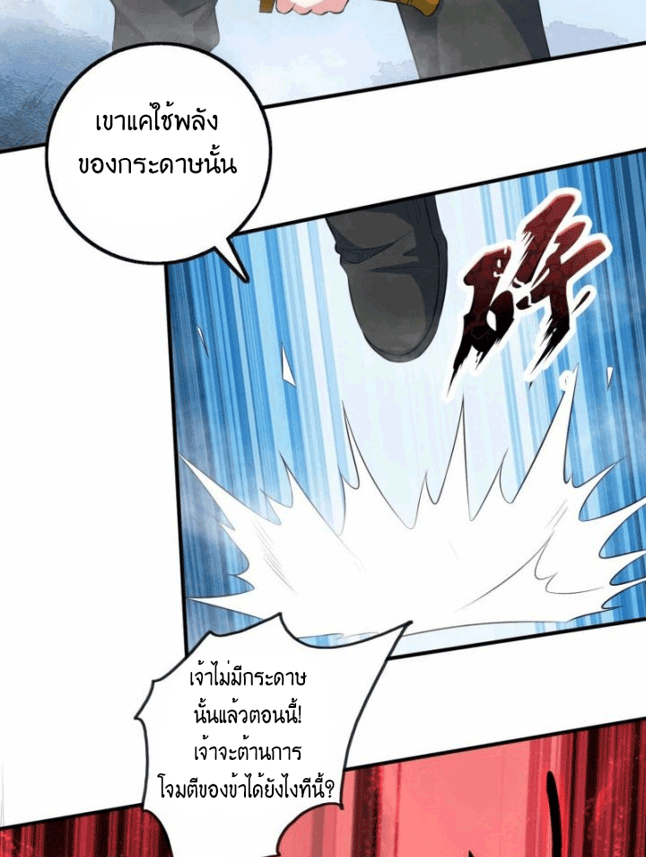 One Step Toward Freedom ตอนที่ 127 หน้า 27