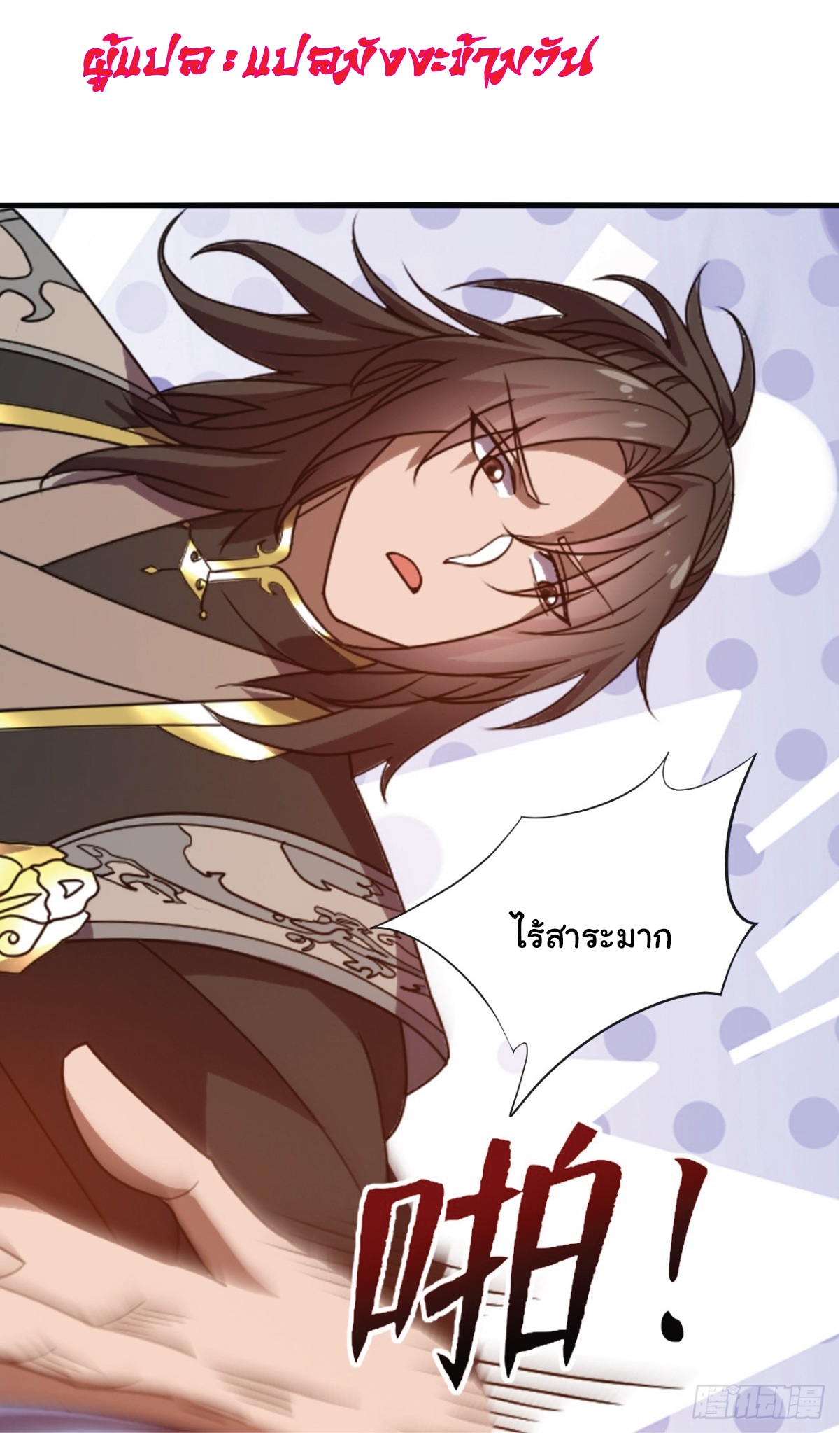 I Get Stronger Just by Lying down while My Apprentice Cultivates ตอนที่ 11 หน้า 28