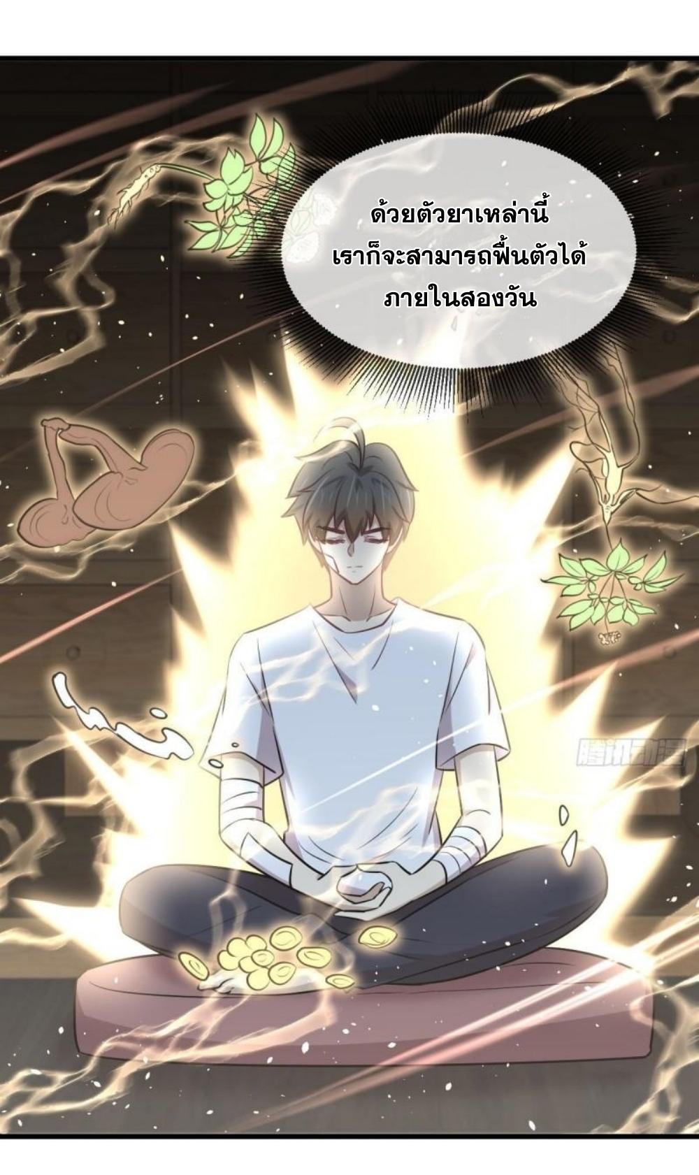 Immortal Swordsman in The Reverse World ข้าเซียนกระบี่ไม่เกาะสตรี ตอนที่ 267 หน้า 24