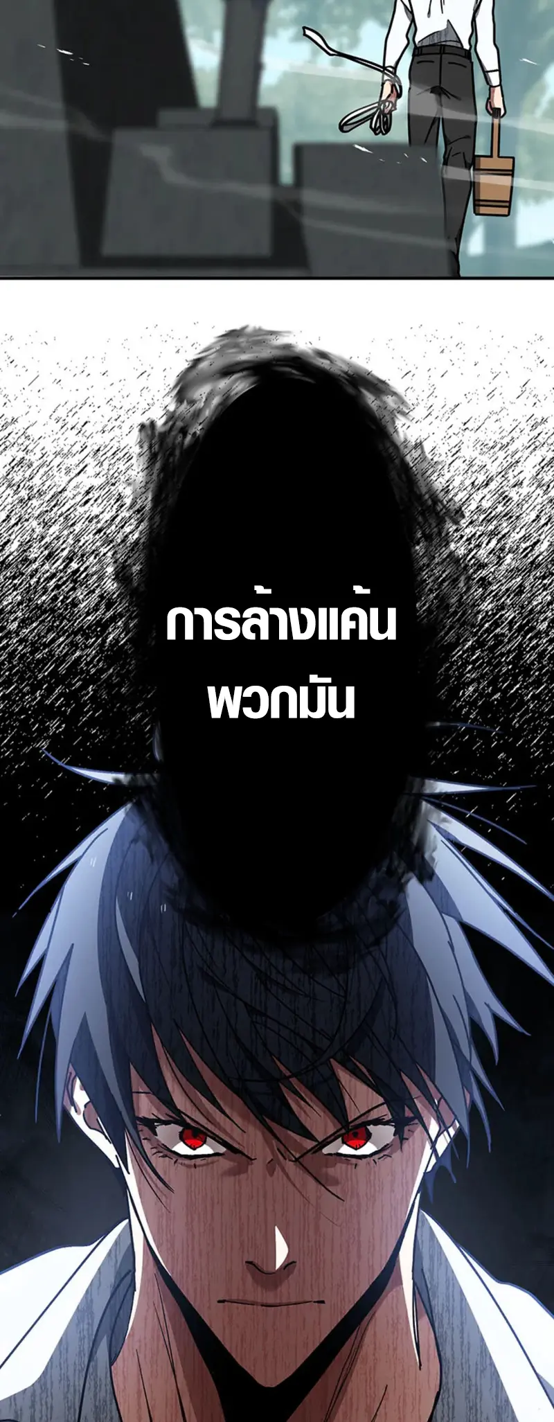 การแก้แค้นของขุนนาง , Aristocrat’s Revenge ตอนที่ 15 หน้า 2