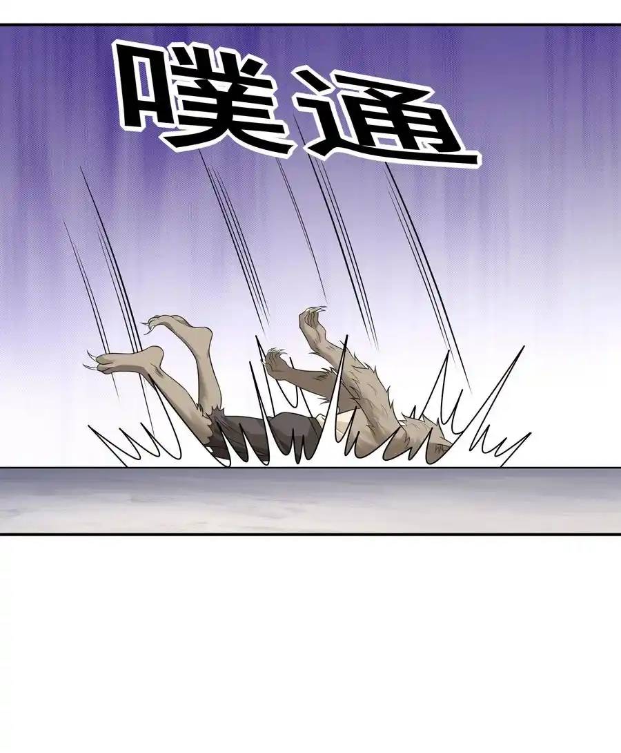 There Will Always Be Someone To Disturb My AFK Life ตอนที่ 12 หน้า 17