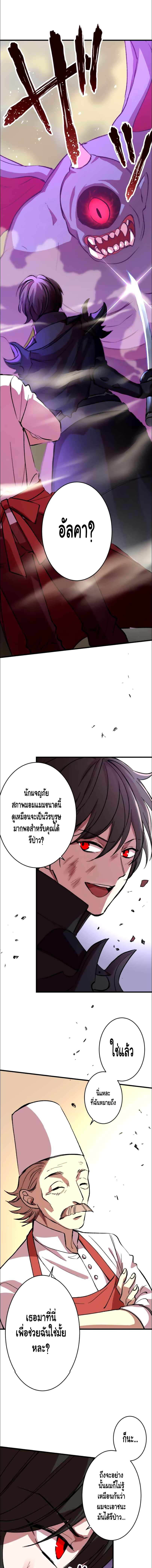 Level Drain ตอนที่ 12 หน้า 12