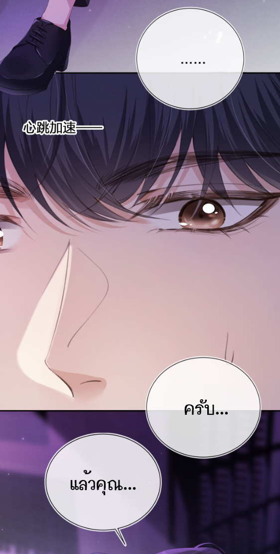 Wagged his tail (BL) ตอนที่ 1 หน้า 26