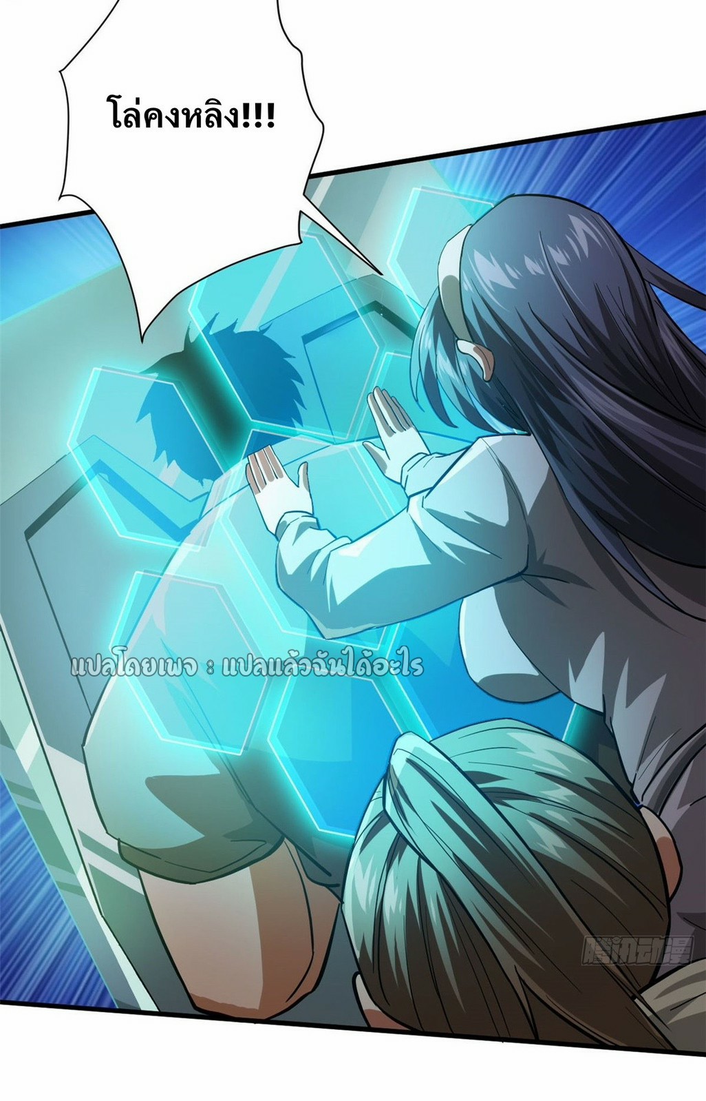 รูเล็ตเวิลด์ สุ่มไอเทมเอาชีวิตรอด ตอนที่ 140 หน้า 14