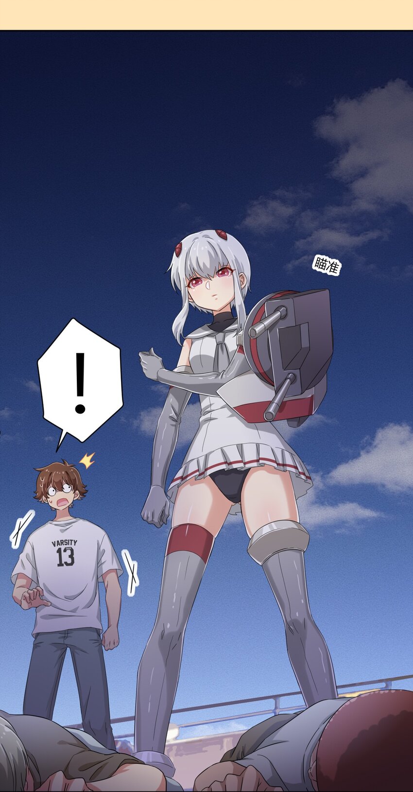 What is the use of God giving me this embarrassing superpower? ตอนที่ 41 หน้า 23