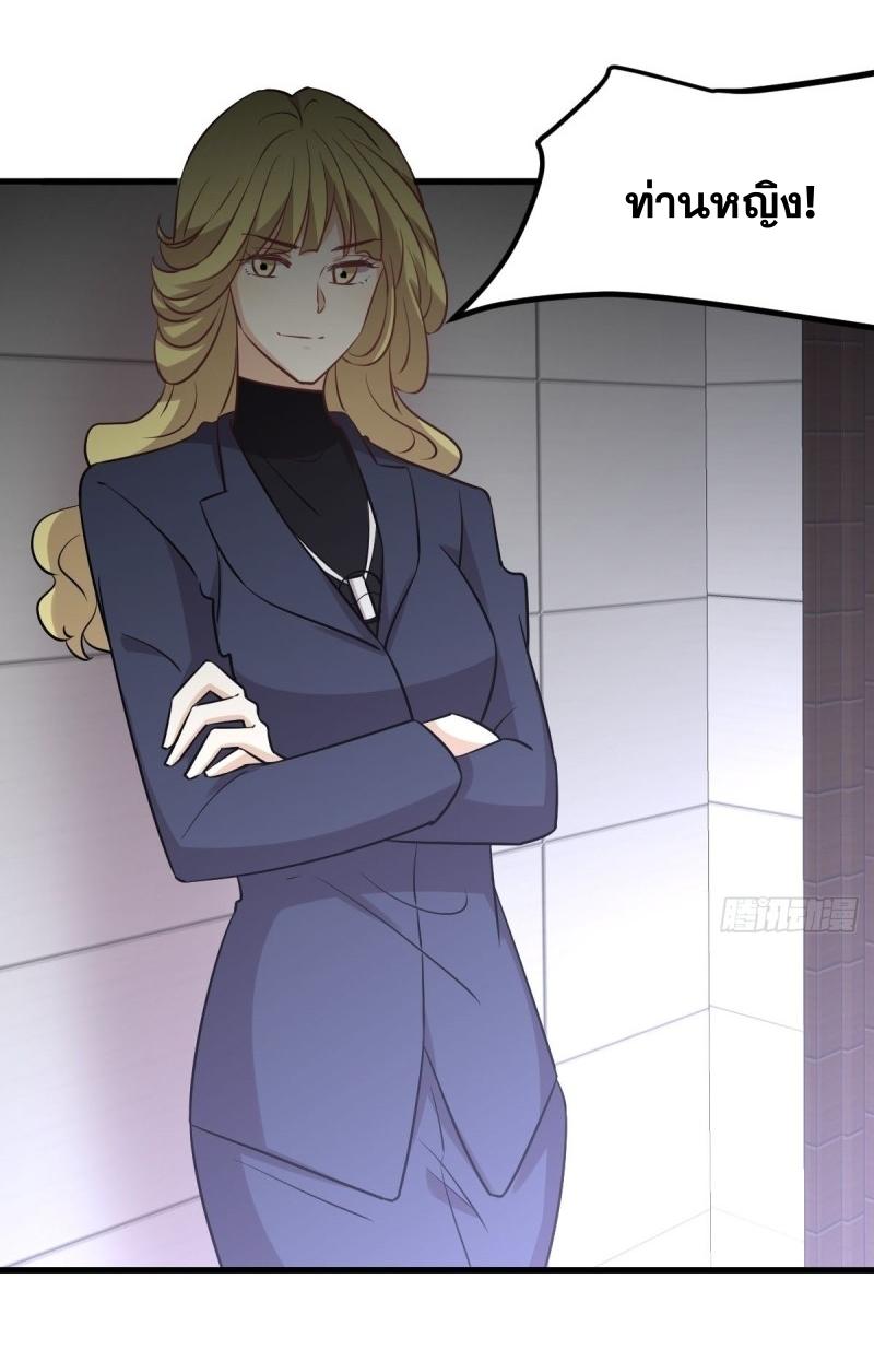 Immortal Swordsman in The Reverse World ข้าเซียนกระบี่ไม่เกาะสตรี ตอนที่ 255 หน้า 18