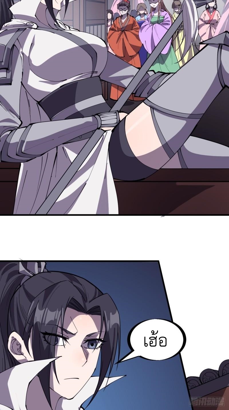 Starting a Mountain ตอนที่ 225 หน้า 15