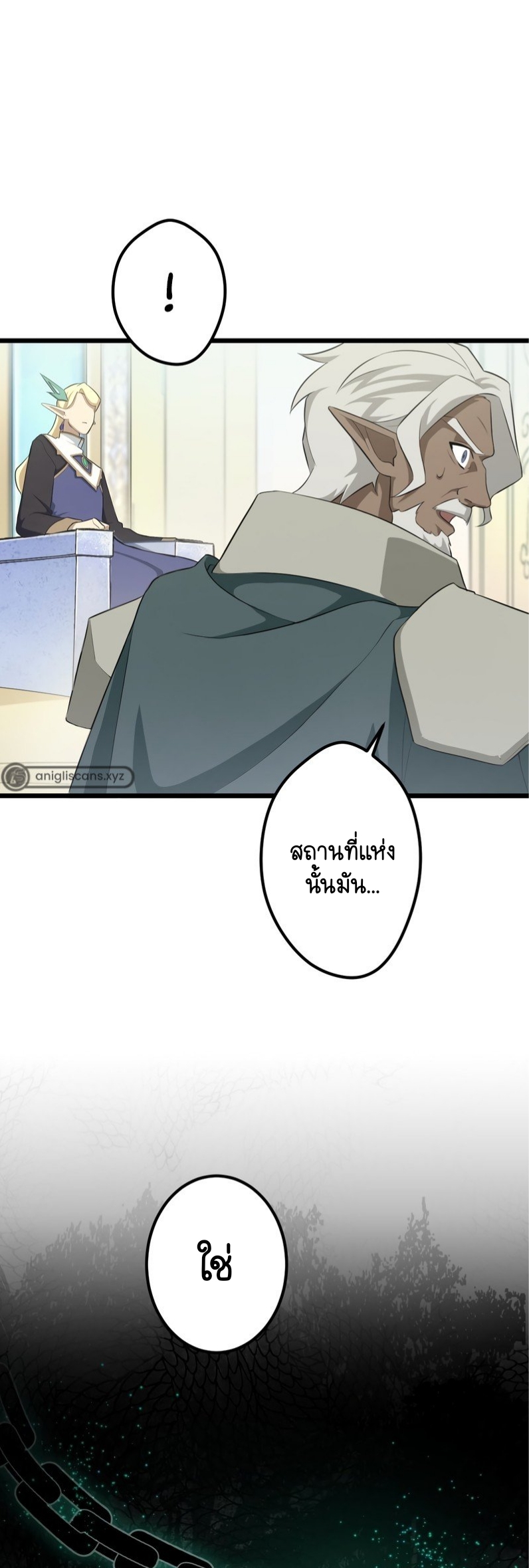 ฉันกลับชาติมาเกิดใหม่เป็นก็อบลินระดับ SSS ตอนที่ 44 หน้า 9