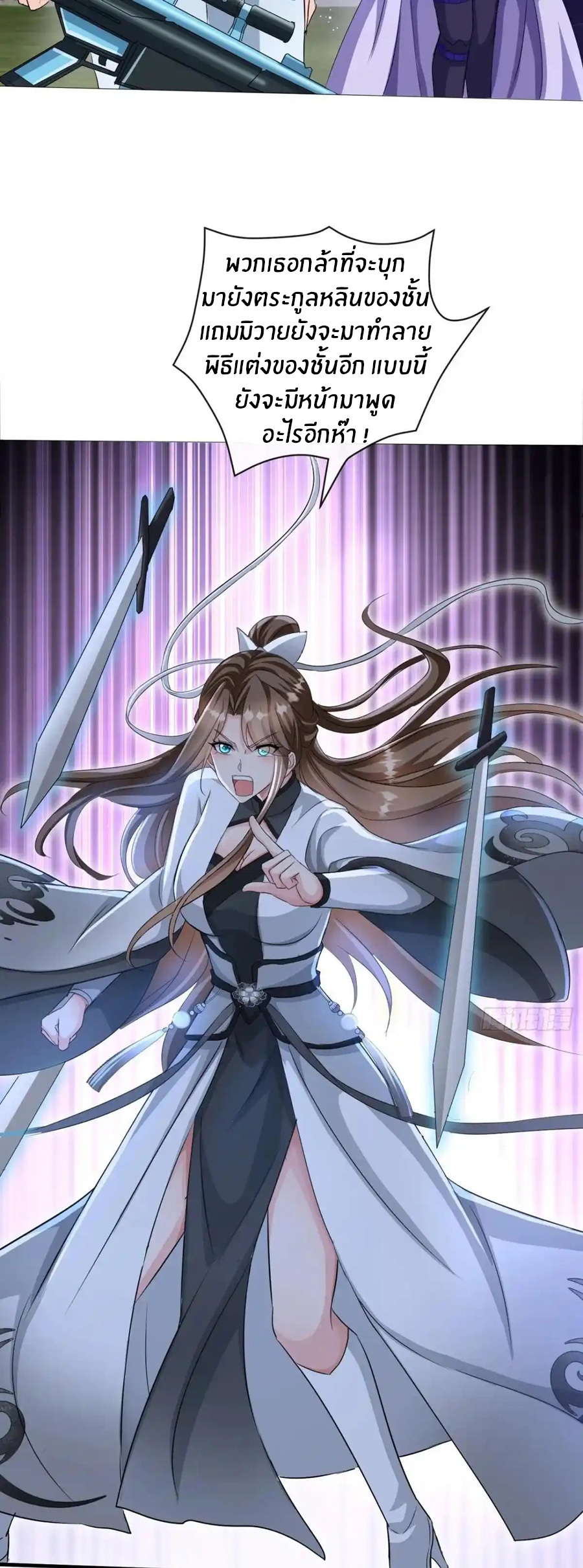 อกหักมาแล้ว 999 ครั้ง ตอนที่ 1 หน้า 6