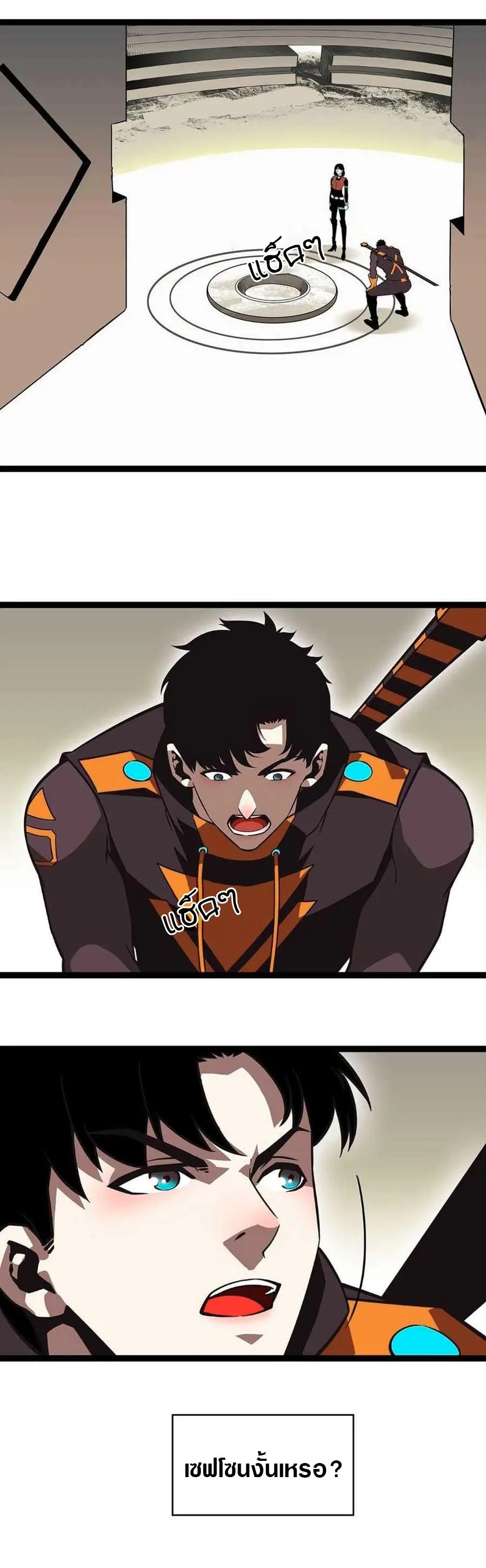 [จบ] เริ่มต้นใหม่ด้วยการเล่นเกมอย่างจริงจัง - It All Starts With Playing Game Seriously ตอนที่ 75 หน้า 14