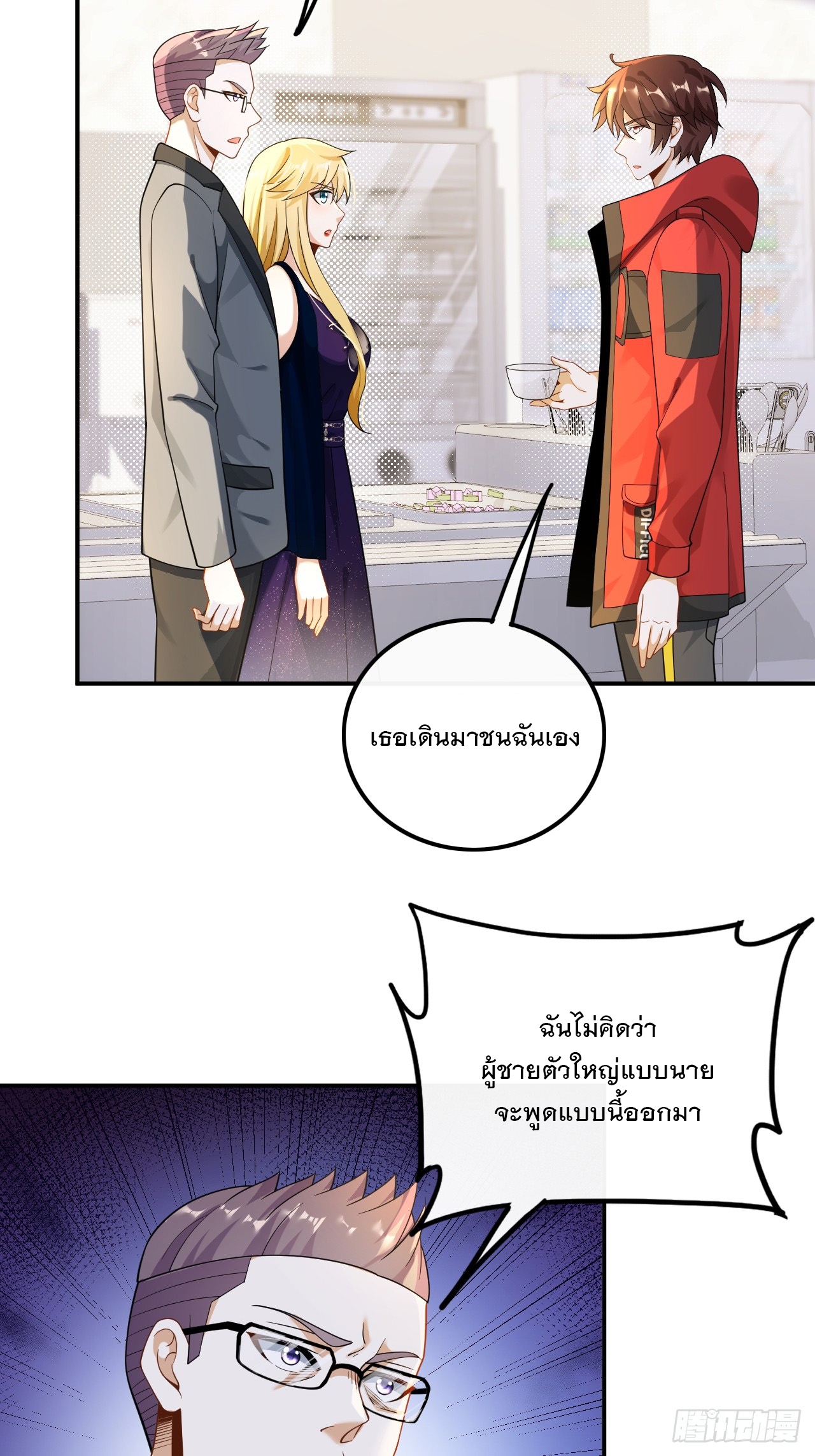 เกิดใหม่เป็นราชาแห่งวงการบันเทิง ตอนที่ 26 หน้า 4