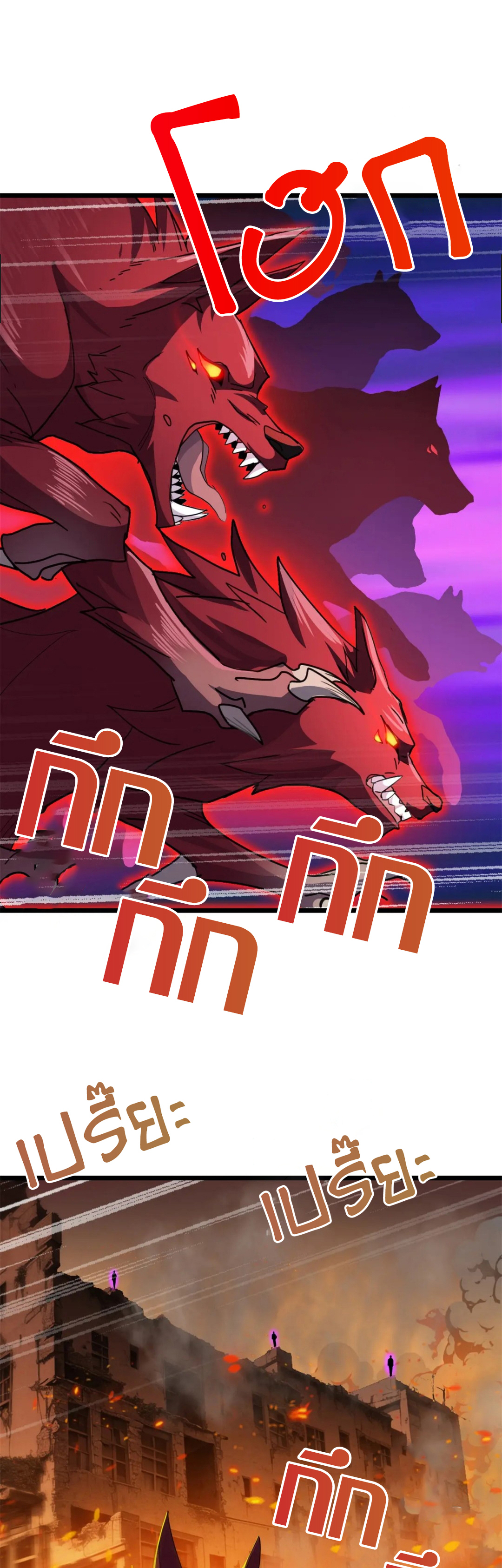 โคตรเทพร้านสัตว์อสูร ตอนที่ 145 หน้า 14