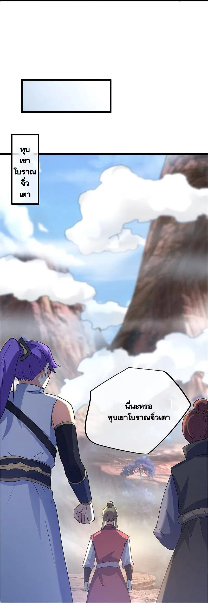 peerless battle spirit ตอนที่ 421 หน้า 38