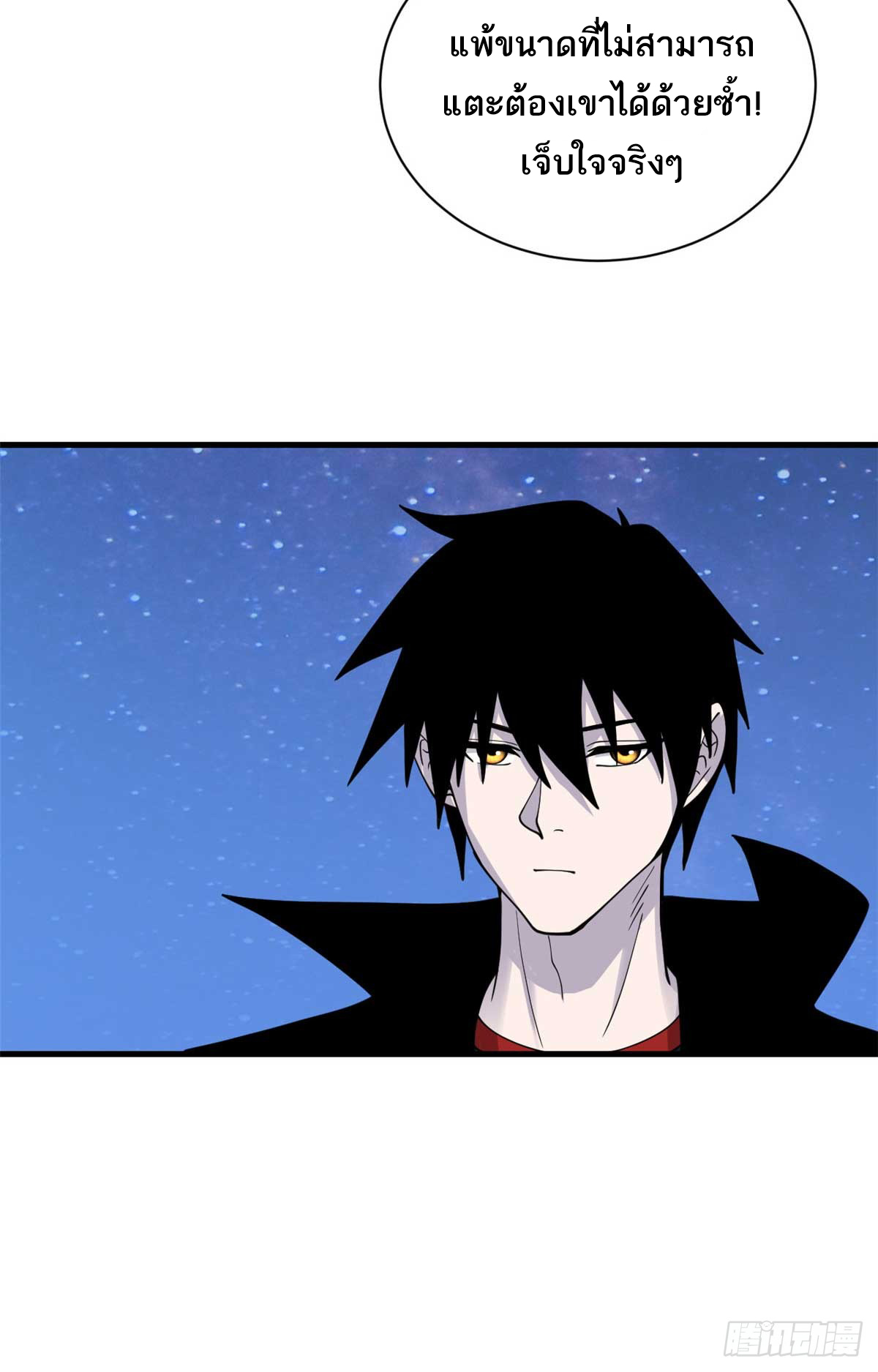 โคตรเทพร้านสัตว์อสูร ตอนที่ 112 หน้า 6