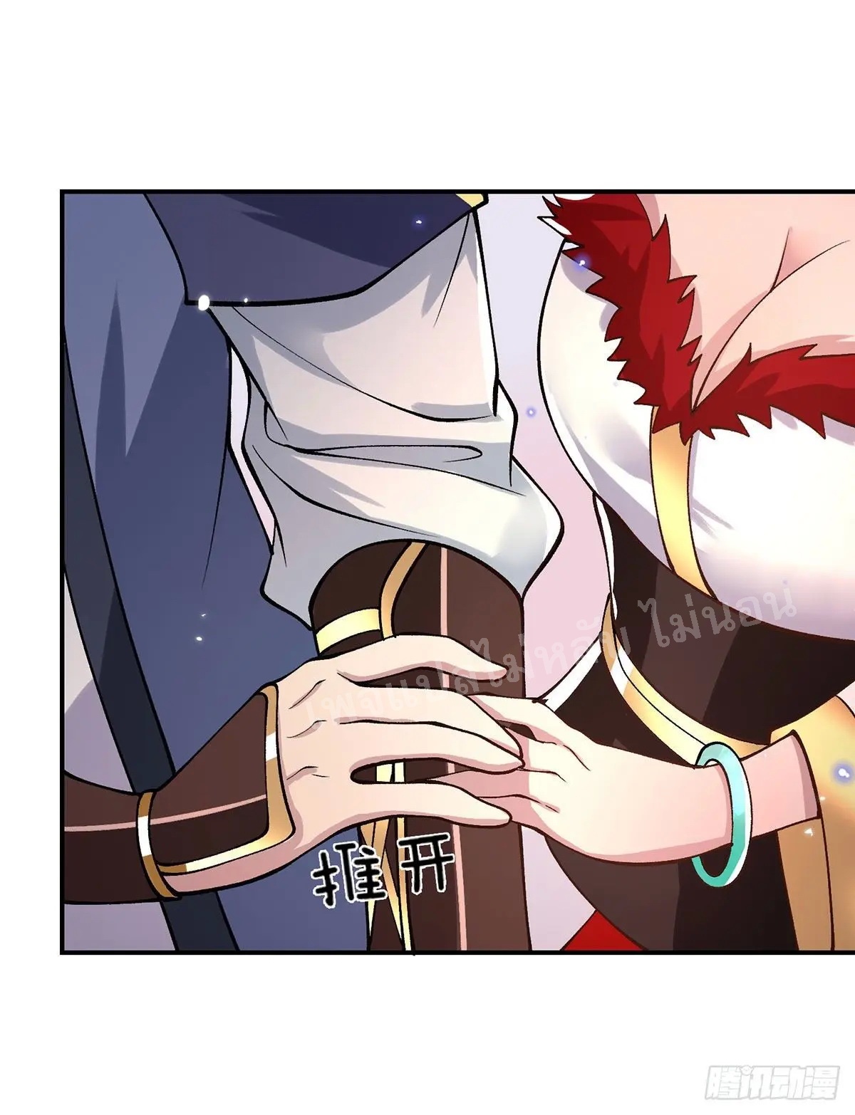 ราชันย์เทพยุทธ์มังกรผงาดฟ้า ตอนที่ 35 หน้า 21