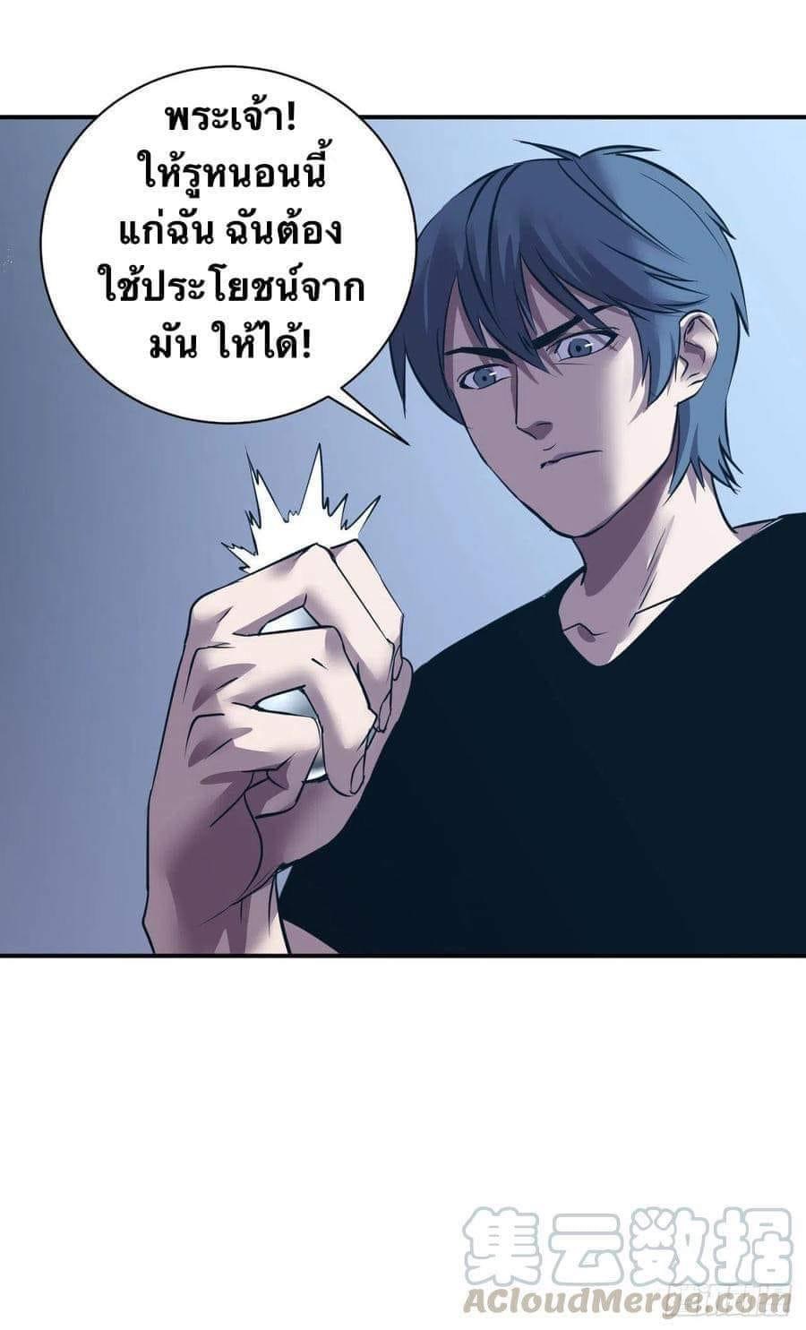 Le lt Empire (ท่านลอร์ด ต่างโลก) ตอนที่ 2 หน้า 18