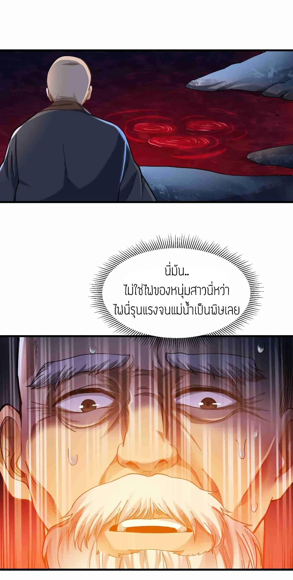 Super Warrior in Another World ทหารเซียนไปหาเมียที่ต่างโลก (กำลังแปลอยู่) ตอนที่ 56 หน้า 4