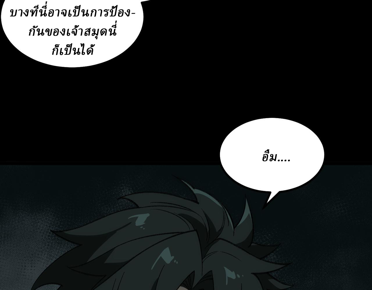 I created an Urban Legend ตอนที่ 25 หน้า 33
