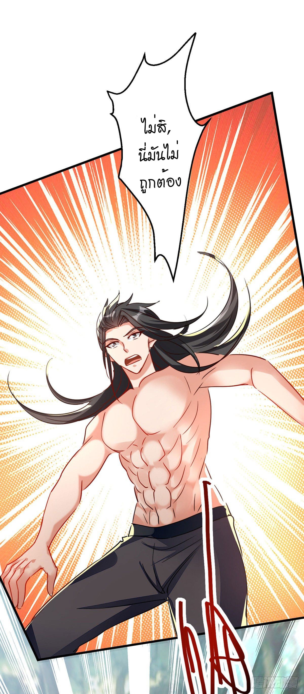 Peerless Martial Spirit ตอนที่ 66 หน้า 6