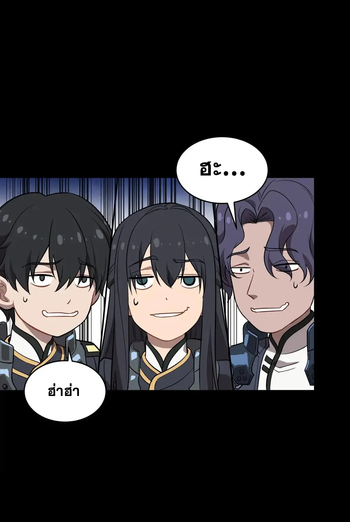 Legend of Star Genera ชนจีน ตอนที่ 304 หน้า 32