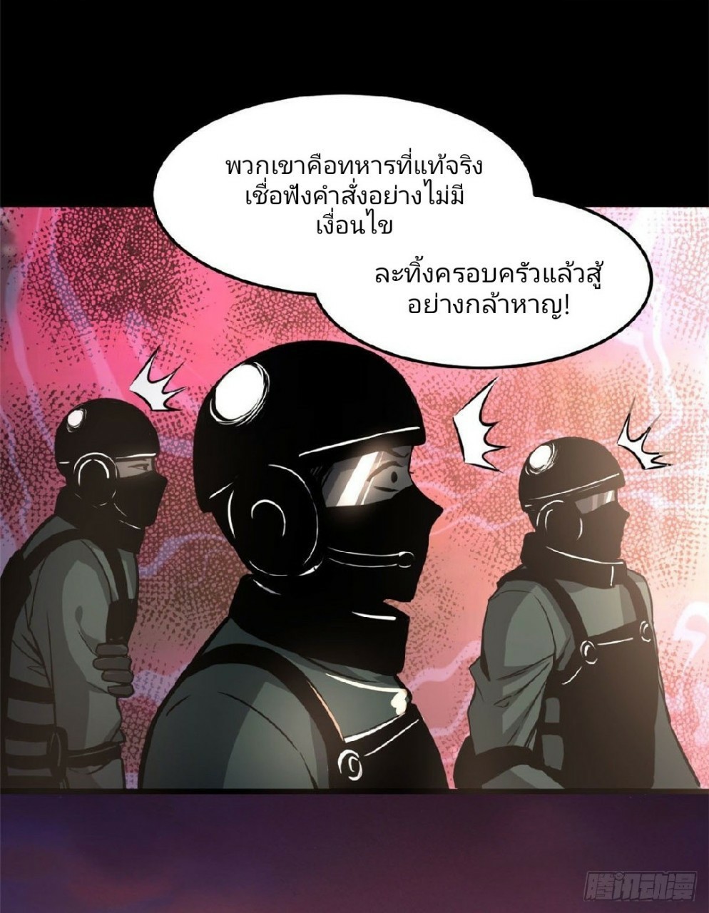 รูเล็ตเวิลด์ สุ่มไอเทมเอาชีวิตรอด ตอนที่ 61 หน้า 34
