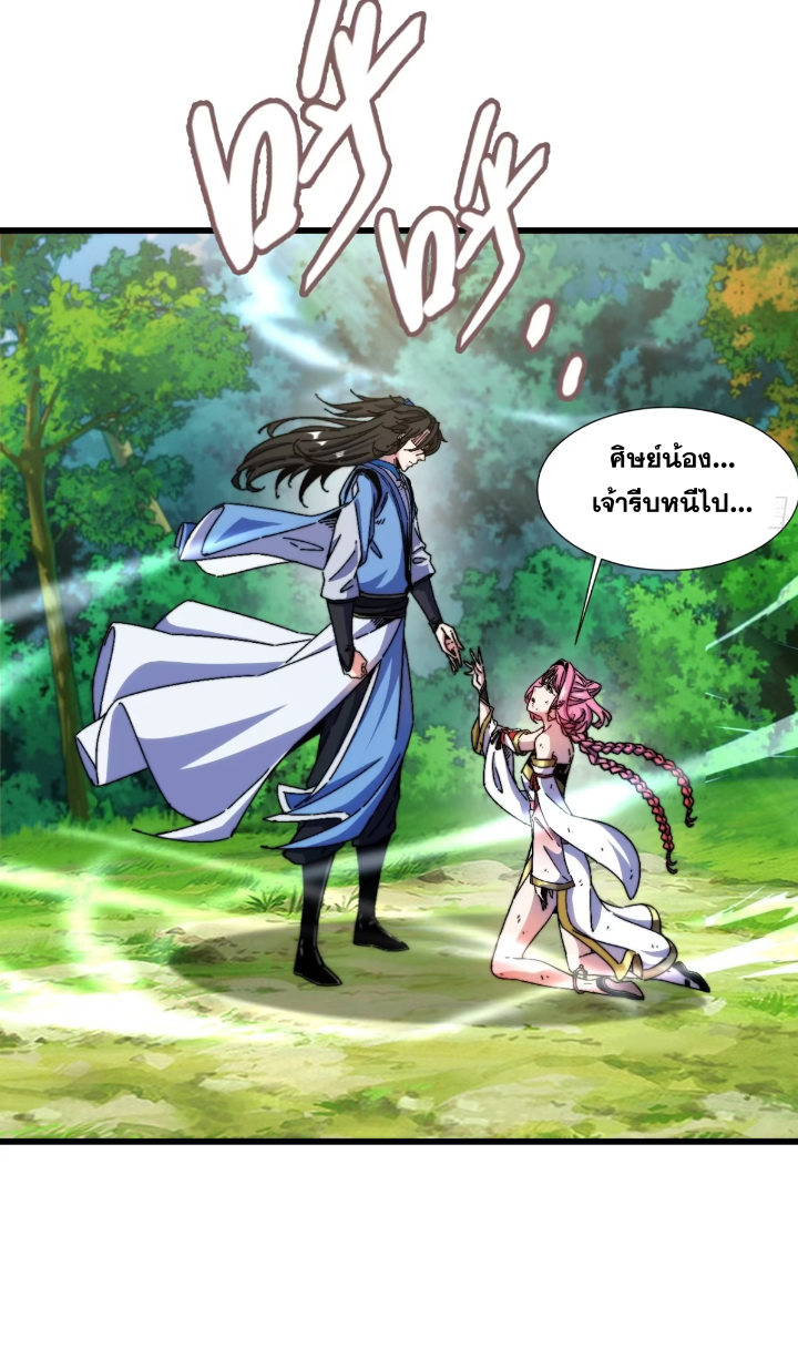 ภรรยาของข้าคือคนสำคัญแห่งสวรรค์ ตอนที่ 12 หน้า 36