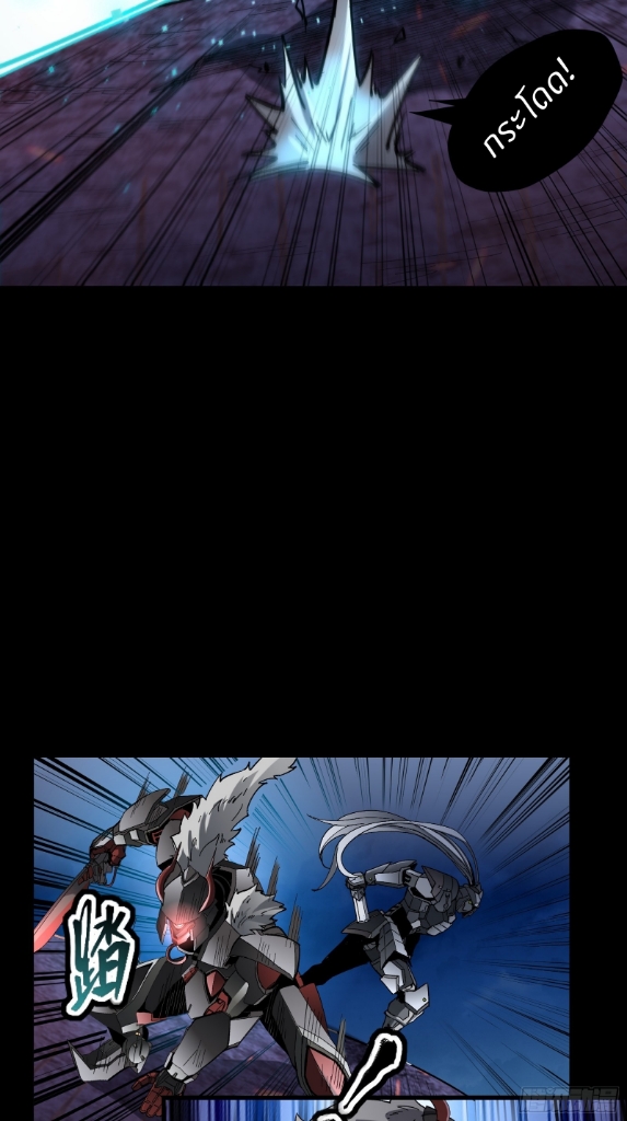 Legend of Star Genera ชนจีน ตอนที่ 53 หน้า 35