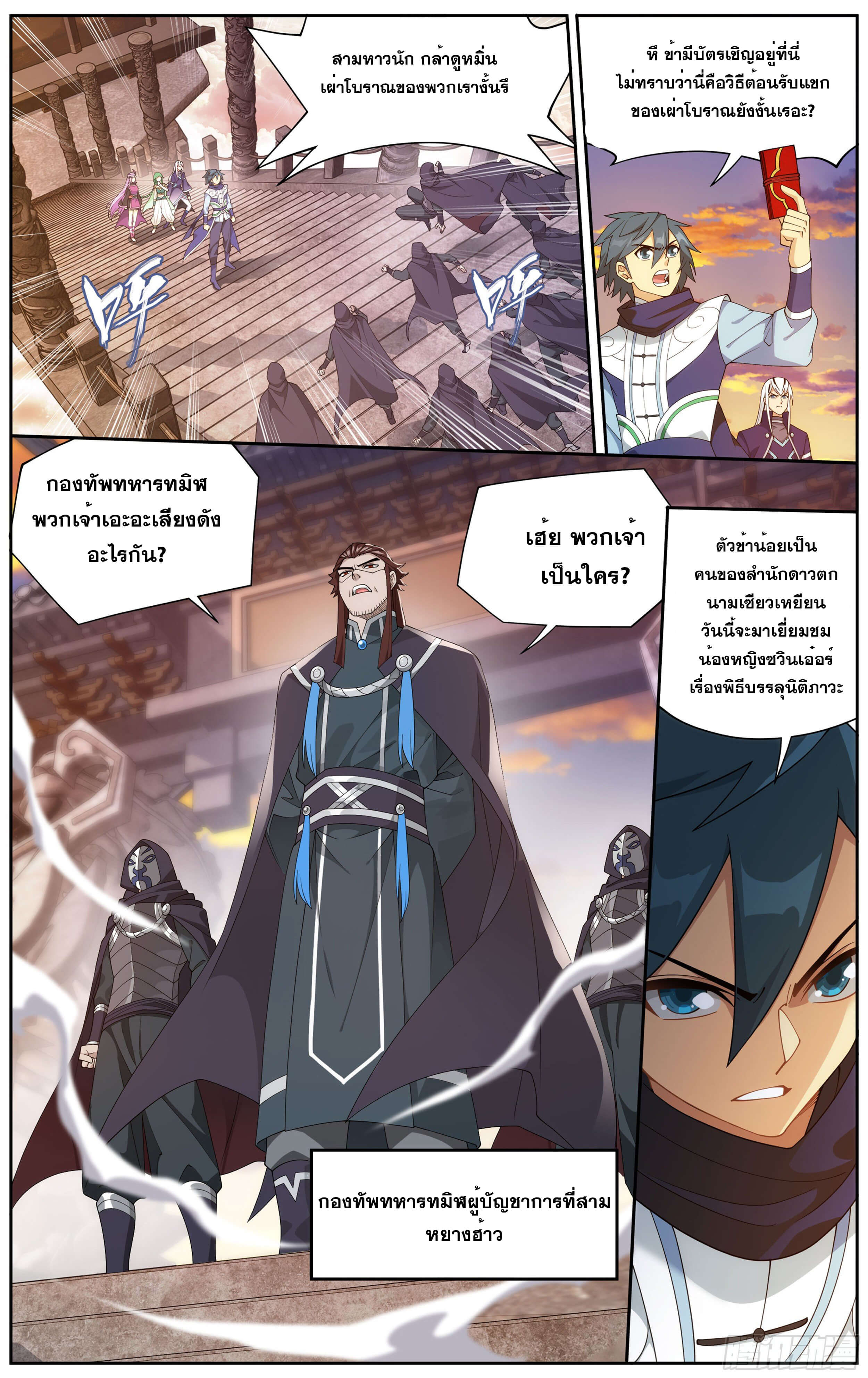 Doupo Cangqiong (ชนจีน) ตอนที่ 42 หน้า 19