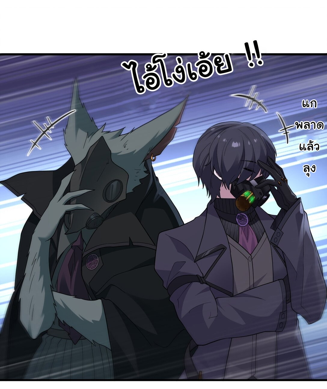 อัจฉริยะสุดชั่วร้ายสายแปรธาตุ ตอนที่ 3 หน้า 9