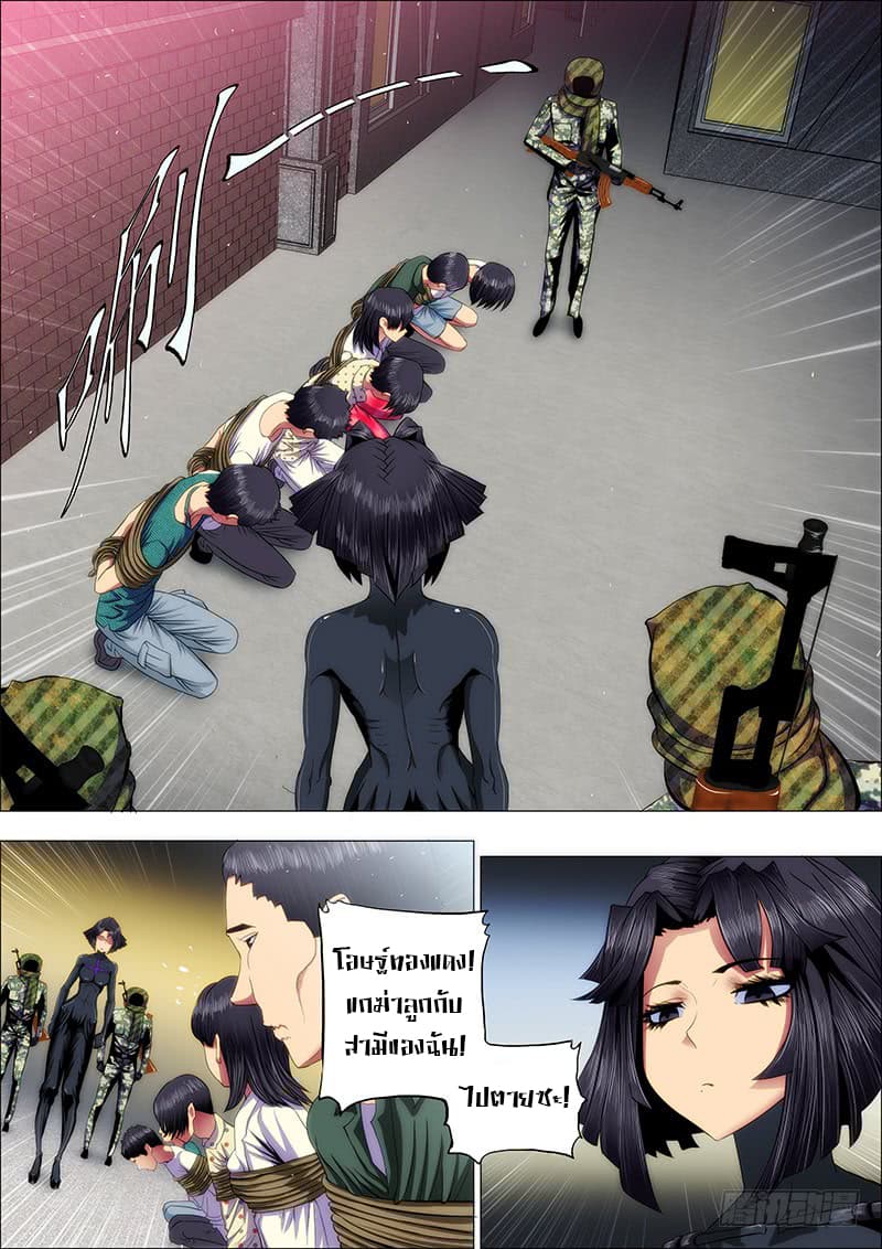 พ่อบุญธรรมแห่งจักรวาล ตอนที่ 42 หน้า 3