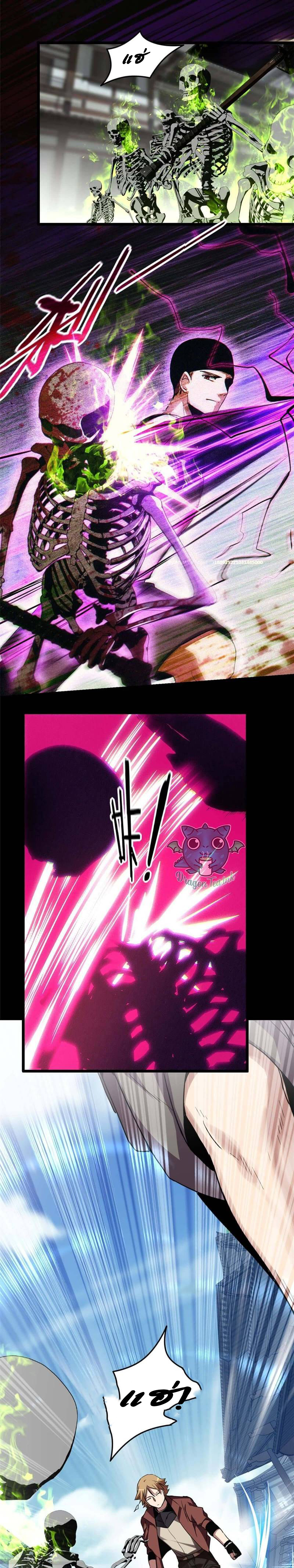 [ชนจีน] ฉันแค่อยากเล่นเกมส์เงียบๆ [I Just Want to Play the Game Quietly] ตอนที่ 9 หน้า 3