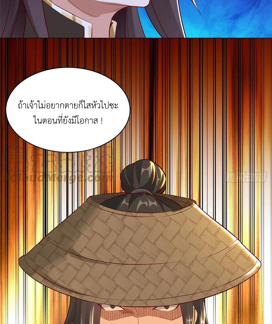 (ชนจีน) Dragon Master (จูหมิง นักรบเซียนมังกร) ตอนที่ 58 หน้า 48