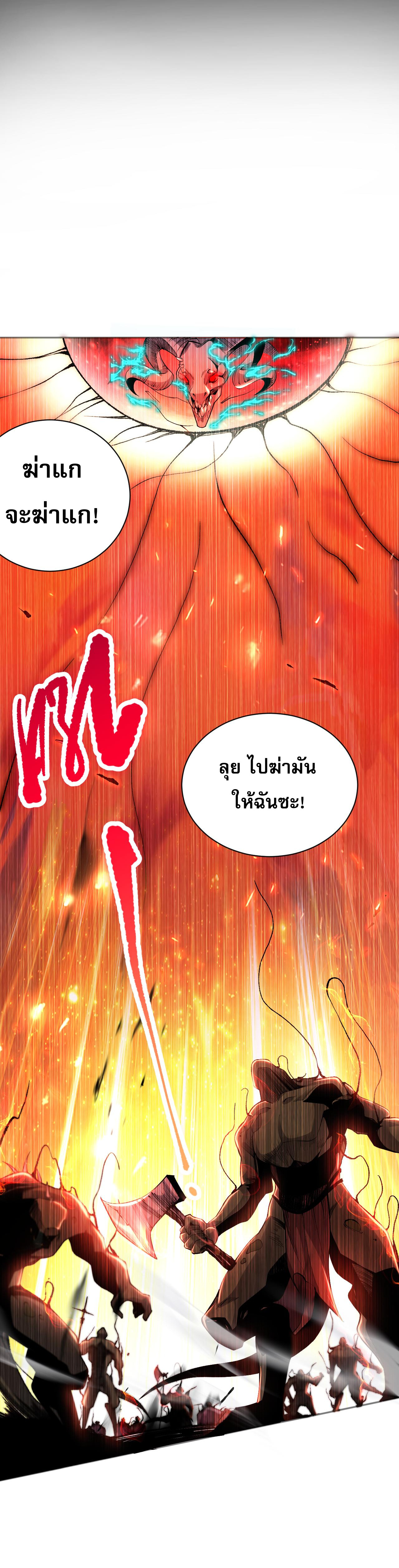 เนโครแมนเซอร์! ฉันคือภัยพิบัติล้างโลก! ตอนที่ 14 หน้า 38