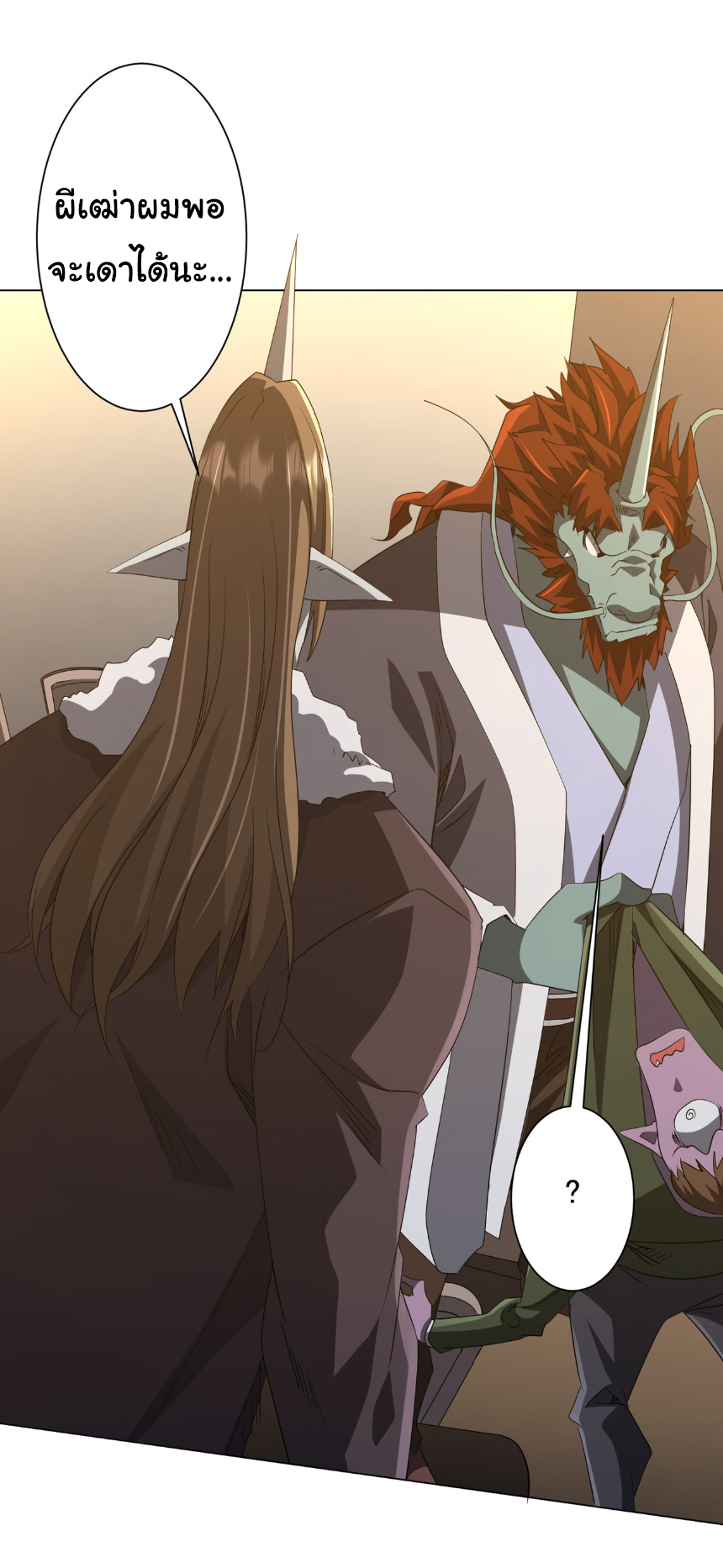 Start with trillions of coins ตอนที่ 181 หน้า 31