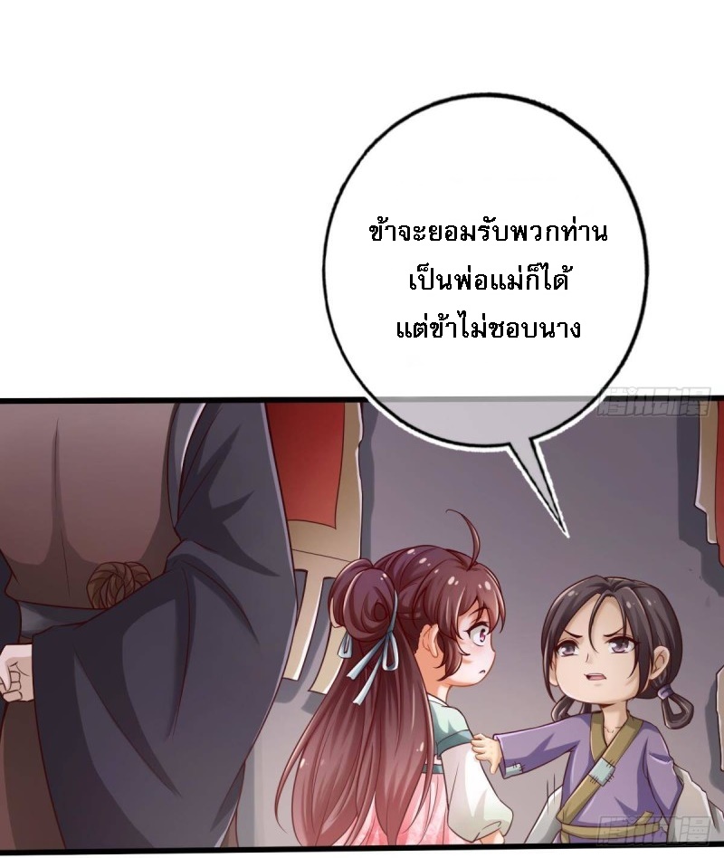 |. ป๊ะป๋าของหนูโหดยังกะปีศาจ(จบแล้ว) ตอนที่ 13 หน้า 2