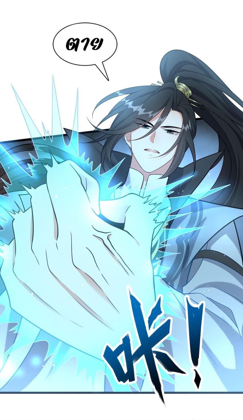 กลับชาติมาเกิดใหม่เเก้เเค้นศิษย์เนรคุณ (ศิษย์เบิ้มๆ) ตอนที่ 15 หน้า 21