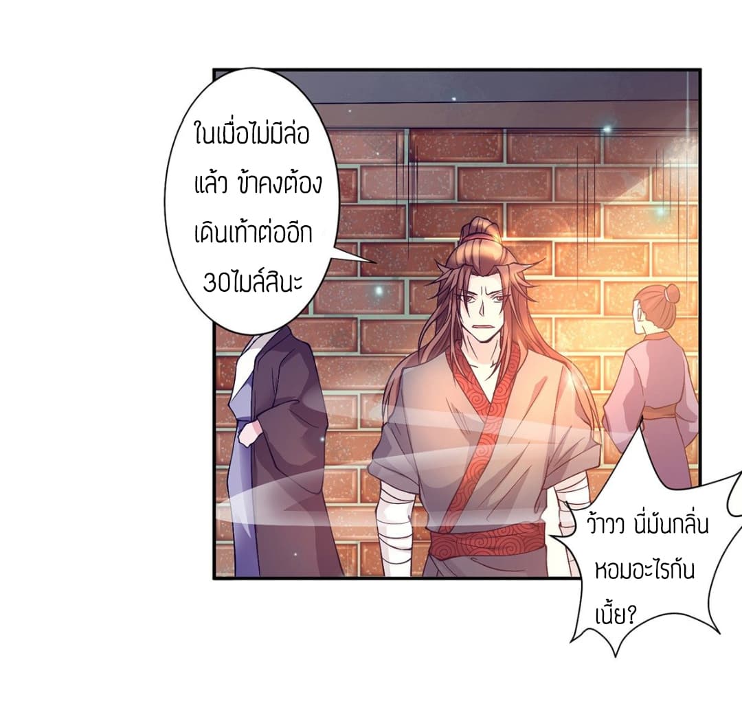 Reversal of God King ตอนที่ 6 หน้า 10