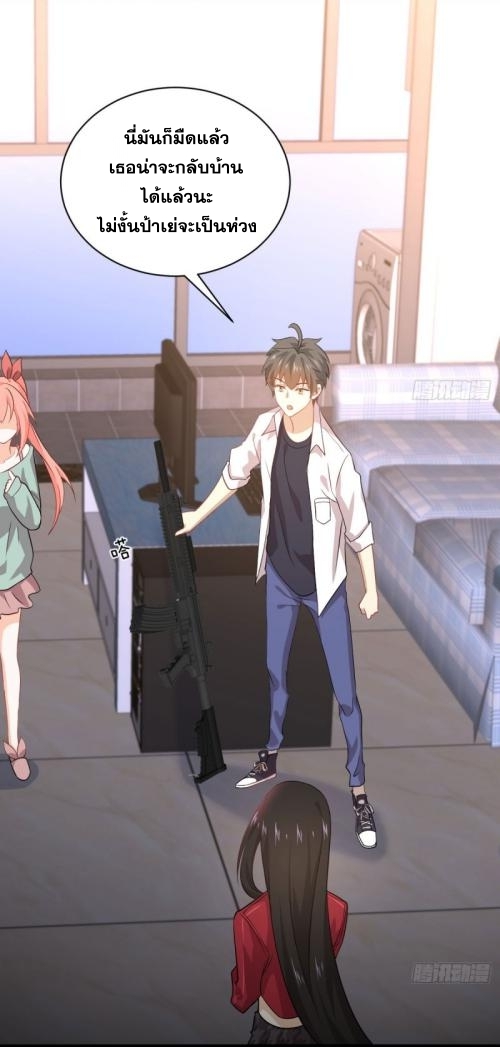 Immortal Swordsman in The Reverse World ข้าเซียนกระบี่ไม่เกาะสตรี ตอนที่ 81 หน้า 37