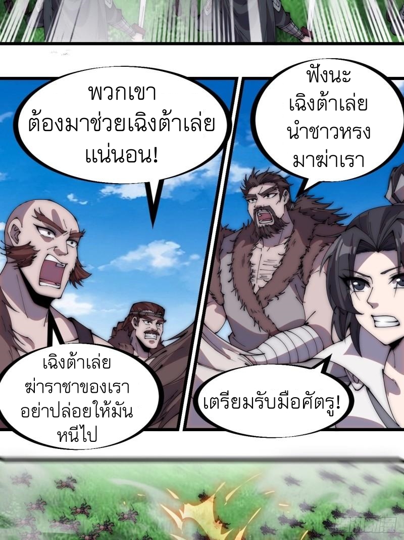 Starting a Mountain ตอนที่ 264 หน้า 6